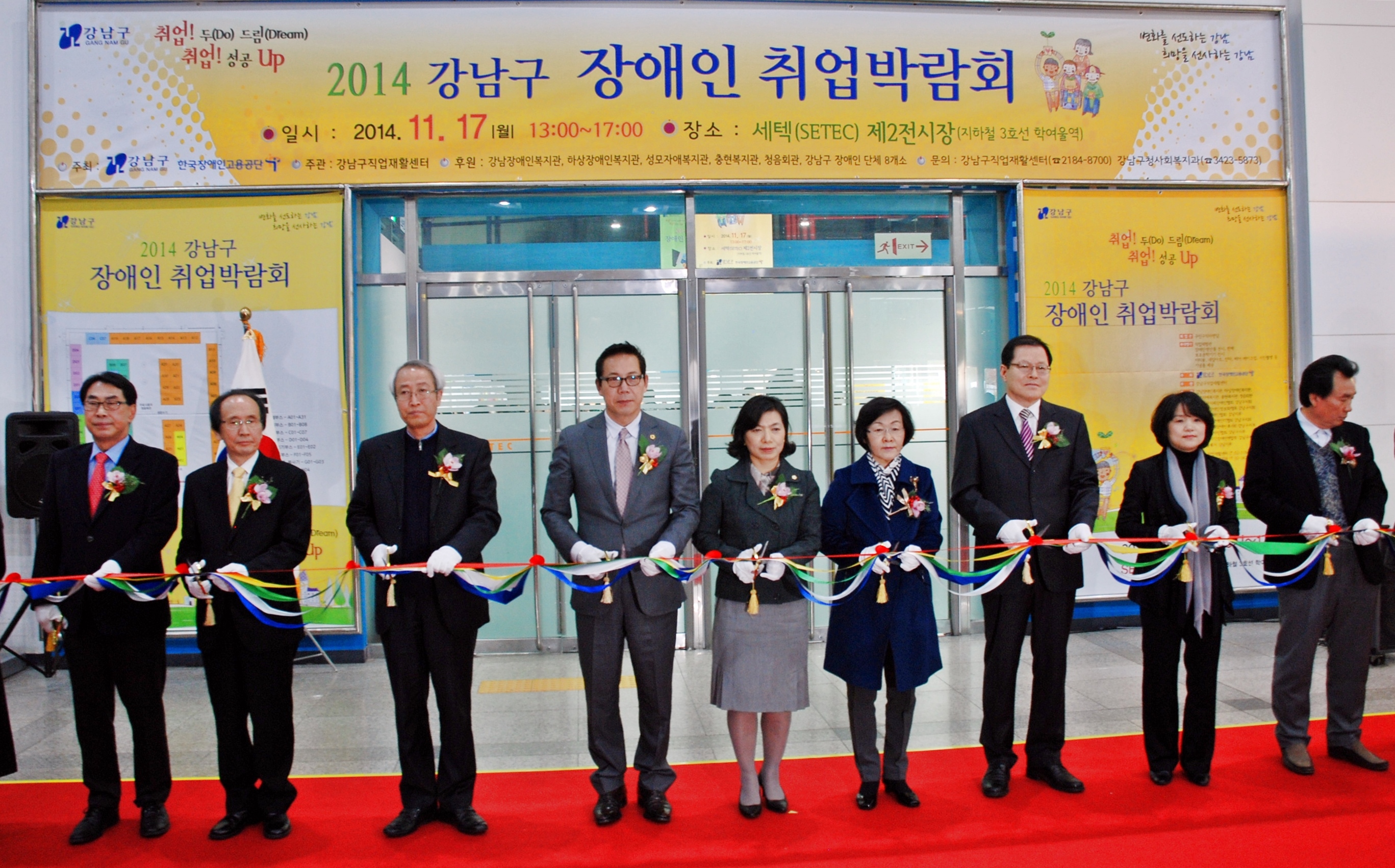 장애인의 일자리를 찾아주는 '2014 강남구 장애인 취업박람회'